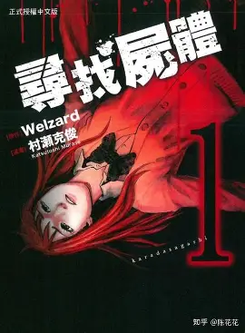 虫虫漫画韩国悬疑漫画，反转剧情超上头